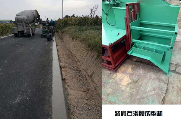 路肩石滑膜機,硬路肩攤鋪機